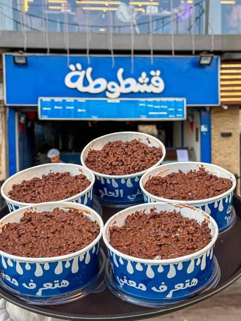كبسة نوتيلا